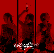 Katsugeki-Music-ED1