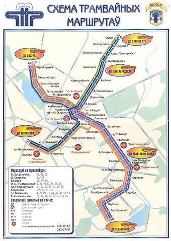 File:Minsk tram map.jpg