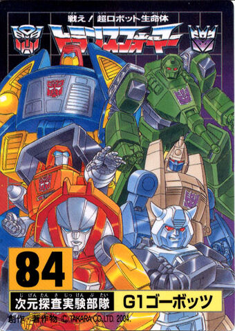 File:G1-GoBots-card.jpg