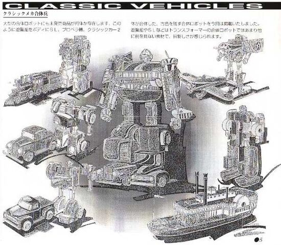File:ClassicVehicombiner.jpg