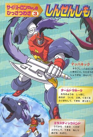 Bwn-machkick-1