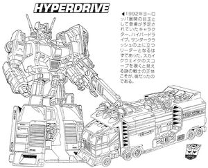 HyperdriveTurboConcept
