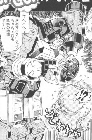 File:TGGPerceptor1.jpg