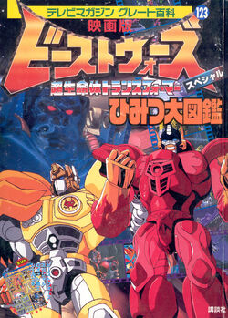 Bwiimovie guidebook large