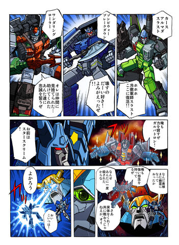 File:TFUW Comic03.jpg