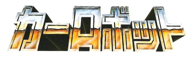 File:Diaclone-CR logo.jpg