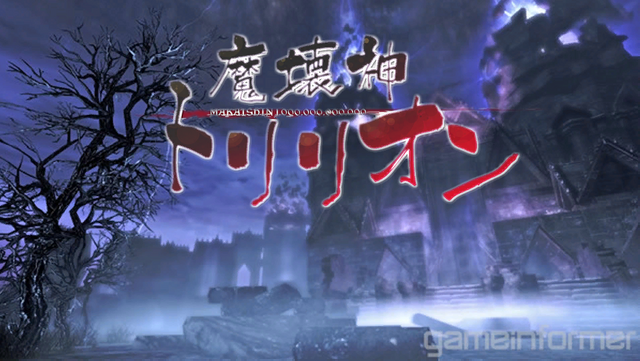 File:Unused development title screen.png