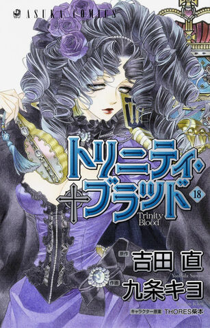 File:Vol18.jpg