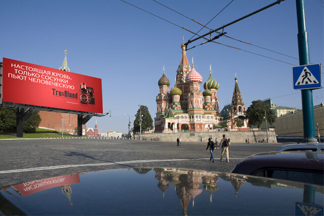 File:Tussian billboard.jpg