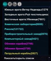 Список.jpg