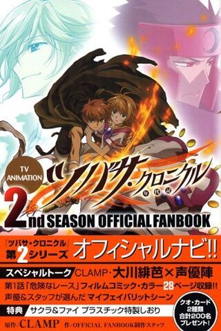 File:2nd season fanbook.jpg