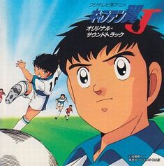 Capatain Tsubasa J (OST).jpg
