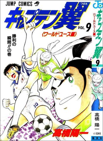 Datei:World Youth 9.jpg