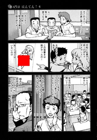 File:Chapter 045.jpg