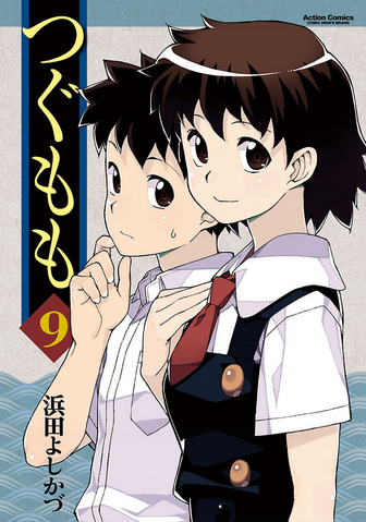 File:Tsugumomo Vol 09.png