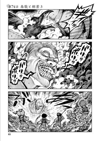 File:Chapter 074.jpg