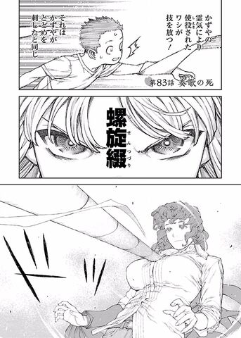File:Chapter 083.jpg