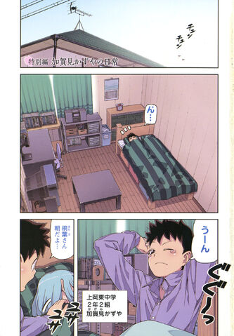 File:Special 03.jpg