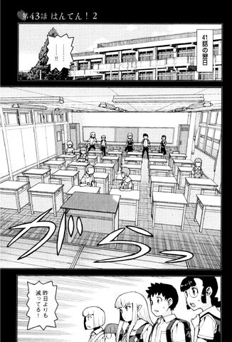 File:Chapter 043.jpg