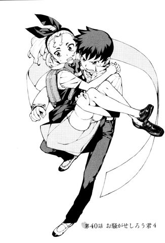 File:Chapter 040.jpg