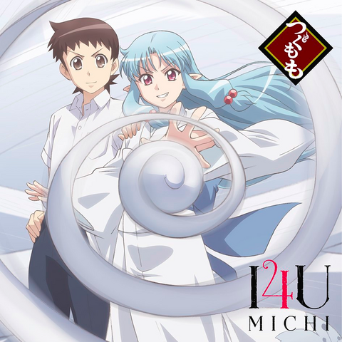 File:I4U Regular Cover.png