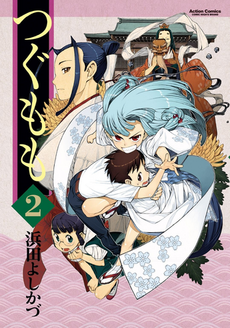 File:Tsugumomo Vol 02.png