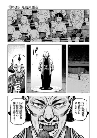 File:Chapter 093.jpg