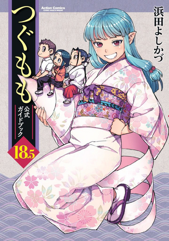 File:Tsugumomo Vol 18-5.png