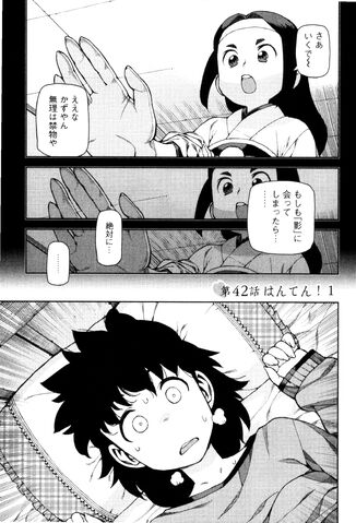 File:Chapter 042.jpg