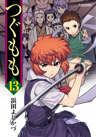 File:Tsugumomo Vol 13.png