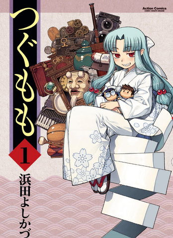 File:Tsugumomo Vol 01.png