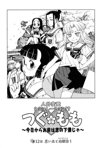 File:Chapter 012.jpg