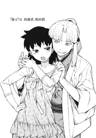 File:Chapter 047.jpg