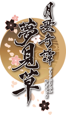 Yumemigusa (Logo)