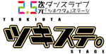 Tsukiuta. Stage (Logo)
