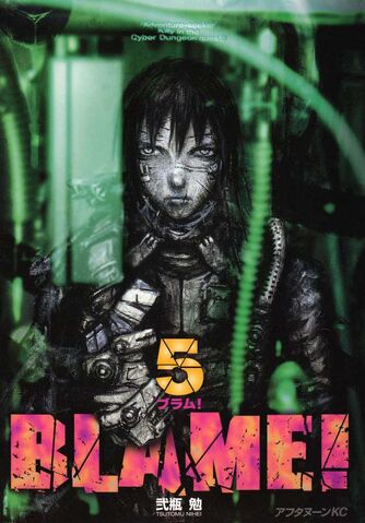 File:Blame5FrontJP.jpg