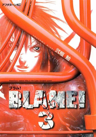 File:Blame3FrontJP.jpg