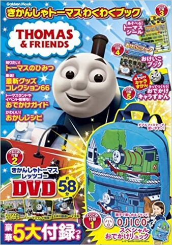 File:ThomasandFriendsWakuWakuBook.jpg