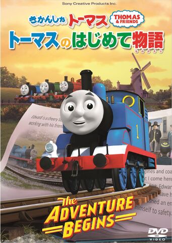 File:TheAdventureBegins(JapaneseDVD).jpeg