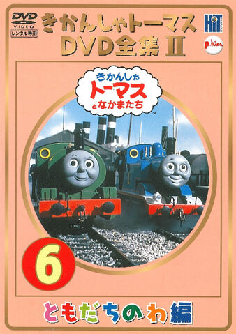 File:TheCompleteWorksofThomastheTankEngine2Vol6cover.jpg