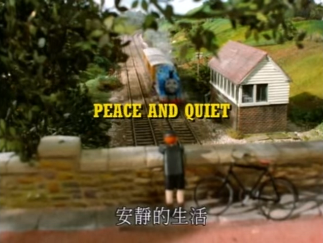 File:PeaceandQuietTaiwanesetitlecard.png