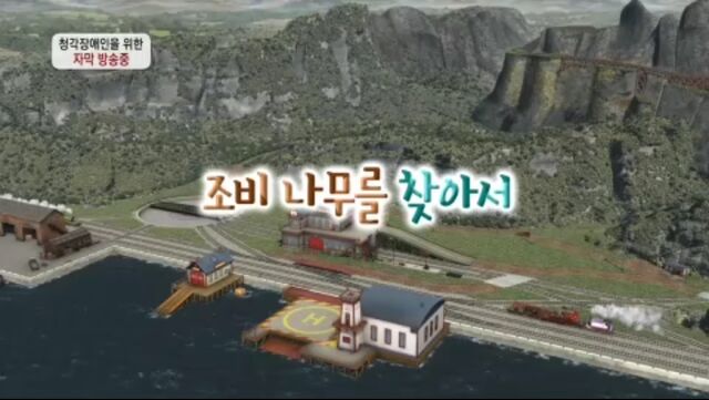 File:JumpingJobiWoodKoreanTitleCard.jpeg