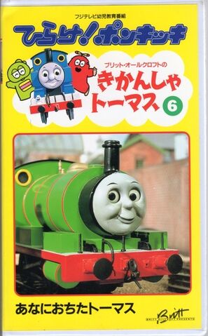 File:ThomastheTankEnginevol6(JapaneseVHS)originalcover.jpg