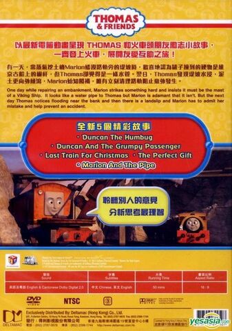 File:MarionandthePipe(ChineseDVD)BackCover.jpg