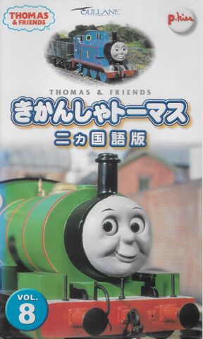 File:ThomastheTankEngineInTwoLanguagesVHSFrontCover.jpeg