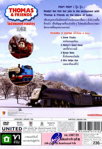 File:SnowTracks(TaiwaneseDVD)backcover.png