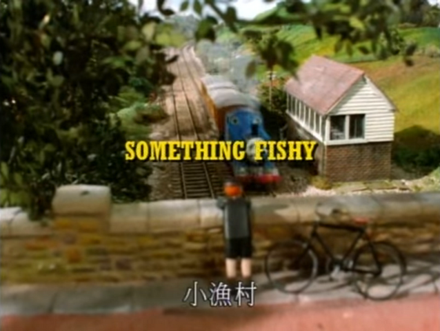 File:SomethingFishyTaiwanesetitlecard.png