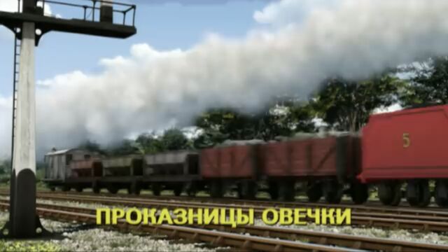 File:MuddyMattersRussianTitleCard.jpeg