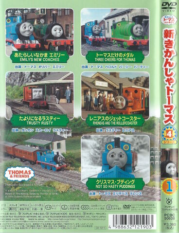 File:ThomasTheTankEngineSeries7Vol1DVDbackcoverandspine.jpg