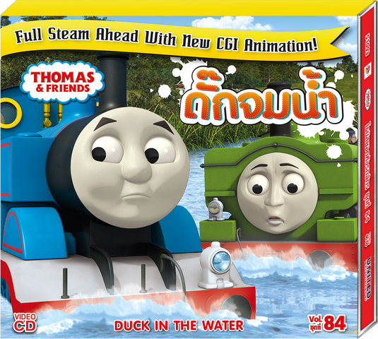 File:DuckintheWater(ThaiVCD).png